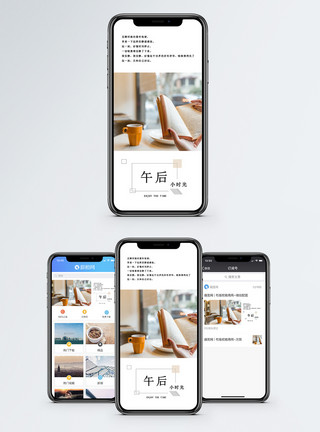 居家休息看书时光手机海报配图模板