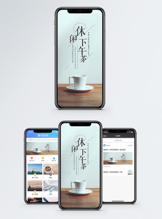咖啡桌子下午茶手机海报配图模板