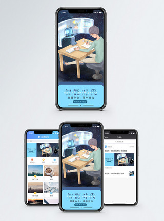 智能时代配图智能办公手机海报配图模板