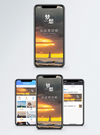 帆船起航梦想手机海报配图模板