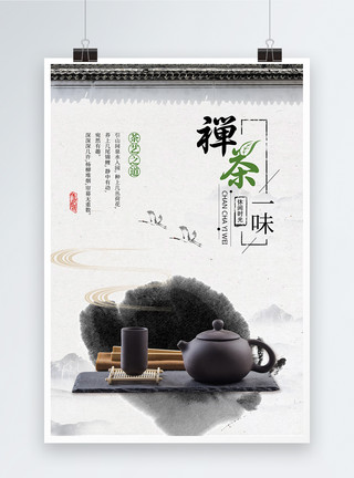 禅茶艺禅茶一味茶文化海报模板