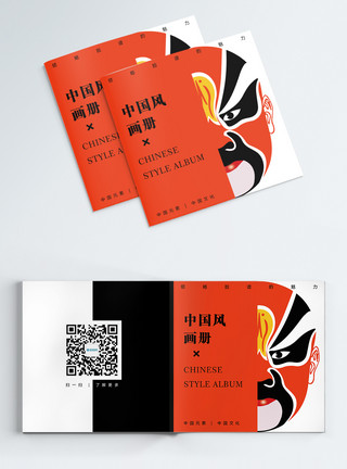 黑色白色中国风脸谱画册封面模板