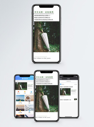 小清新雨伞心情日签手机海报配图模板