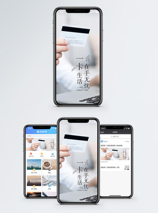 卡手一卡在手生活无忧手机海报配图模板