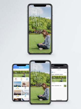 面对电脑的人网络时代手机海报配图模板