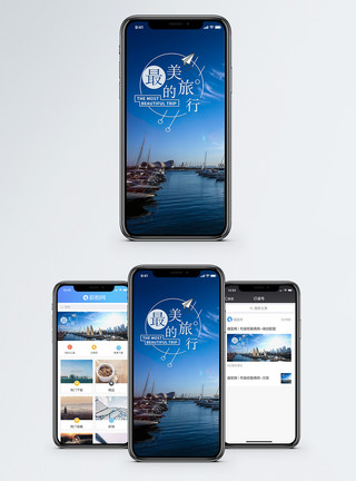 船帆最美的旅行手机海报配图模板