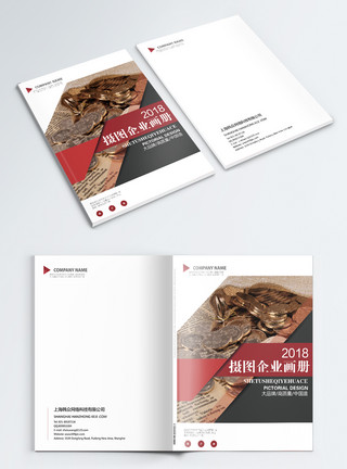金融书红色金融企业宣传画册封面模板