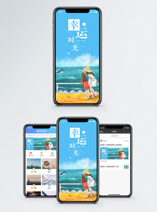 海边度假的母女幸运时光手机海报配图模板