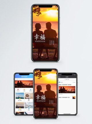 长椅素材幸福手机海报配图模板