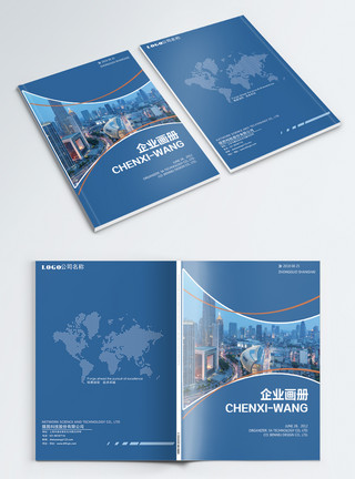 蓝色的建筑体图片企业宣传画册封面模板