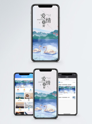 天鹅背景美好爱情手机海报配图模板