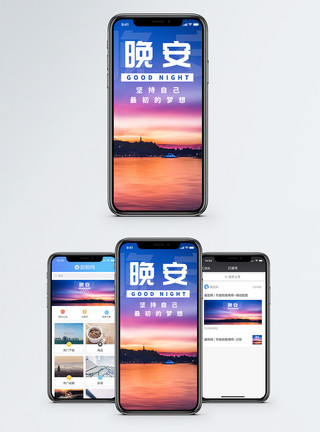 西湖晚安手机海报配图模板