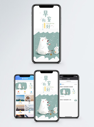 古代卡通早安你好手机海报配图模板