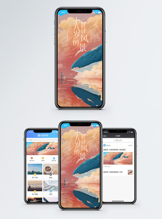 鲸鱼天空十八岁的风景手机海报配图模板