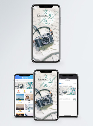手机相机文艺范儿手机海报配图模板