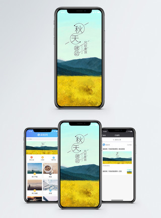 穗风吹麦浪秋天律动手机海报配图模板