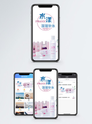 爽肤水护肤手机海报配图模板