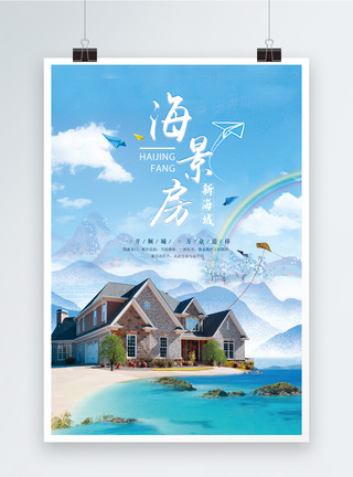 蓝天海景风景画新海域海景房地产海报模板