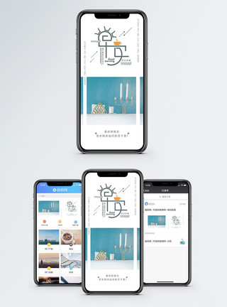 北欧风配图早安手机海报配图模板