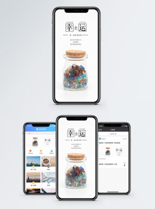 绿萝小瓶子小幸运手机海报配图模板