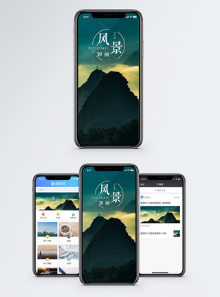 风景如画芬兰风景如画手机海报配图模板