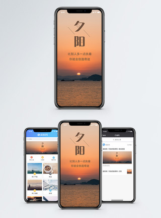 夕阳船夕阳手机海报配图模板