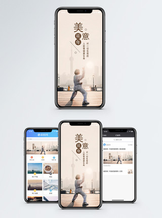 老人运动美意延年手机海报配图模板