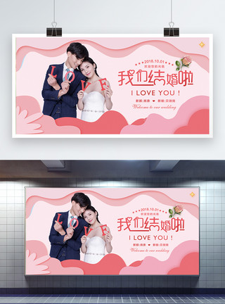婚庆喜糖盒粉色浪漫剪纸风结婚展板模板