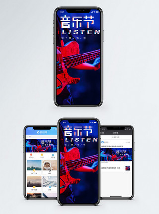 弹吉他歌手音乐节手机海报配图模板