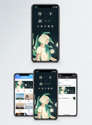 女孩失落得不到手机海报配图模板
