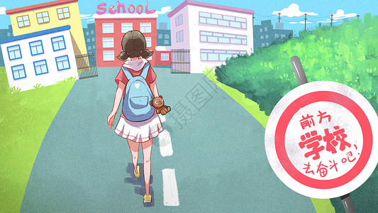 公路指示牌开学季插画