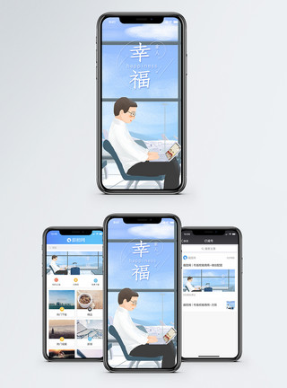 手机机场心情手机海报配图模板