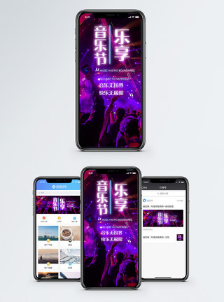 演讲观众国际音乐节手机海报配图模板