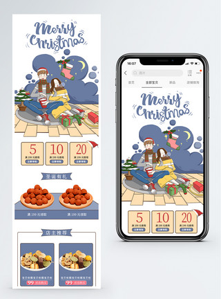 圣诞节食品促销淘宝手机端模板模板