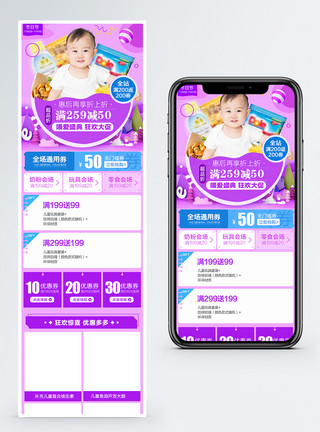 淘宝app首页婴儿用品电商淘宝手机端首页模板