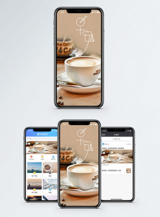 咖啡蝴蝶拉花早安手机海报配图模板