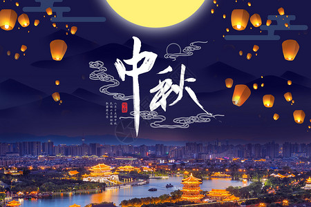 夜景古城中秋节背景设计图片