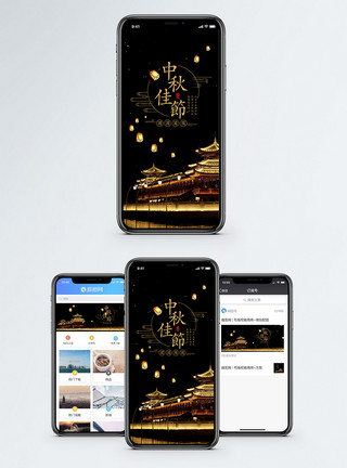 福州鼓楼中秋节手机海报配图模板