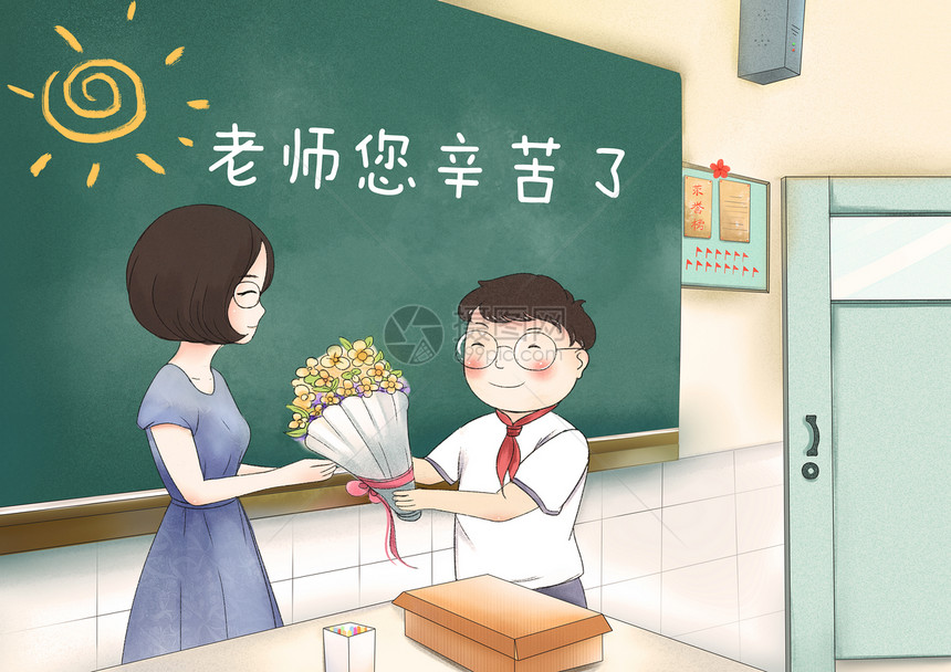 教师节图片