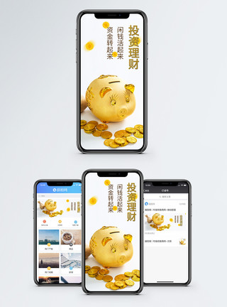 储蓄配图投资理财手机海报配图模板