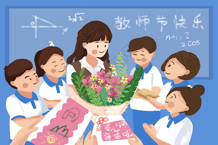 学生涂鸦教师节插画