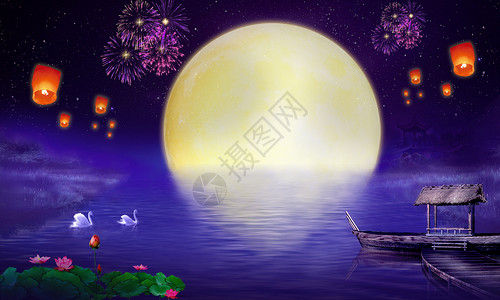 天鹅船中秋节背景设计图片