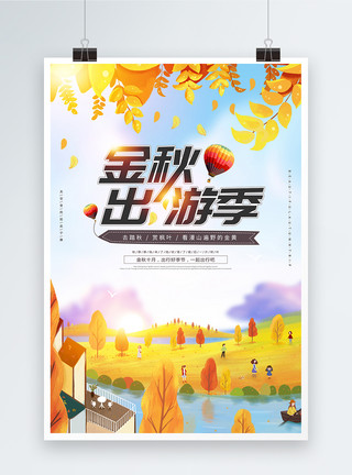 日本秋季金秋出游季旅游海报模板