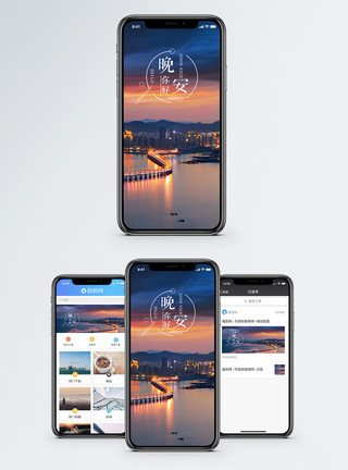 月湖桥晚安手机海报配图模板