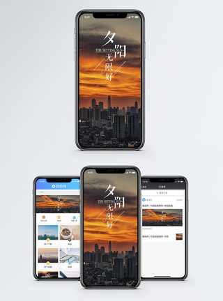 曼哈顿鸟瞰夕阳无限好手机海报配图模板