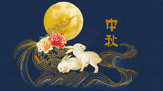 中秋满月中秋佳节团圆相聚插画插画