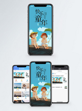 童年游泳快乐童年手机海报配图模板