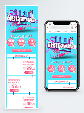 大促不可毛笔字双11尽情逛促销淘宝手机端模板模板
