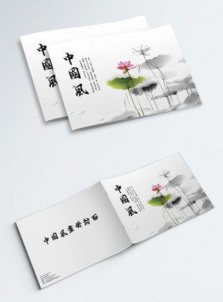 水墨荷花中国风画册封面模板