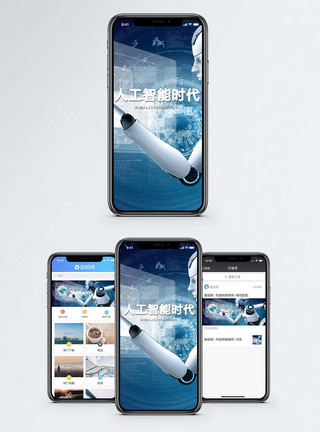 科技信用卡人工智能时代手机海报配图模板
